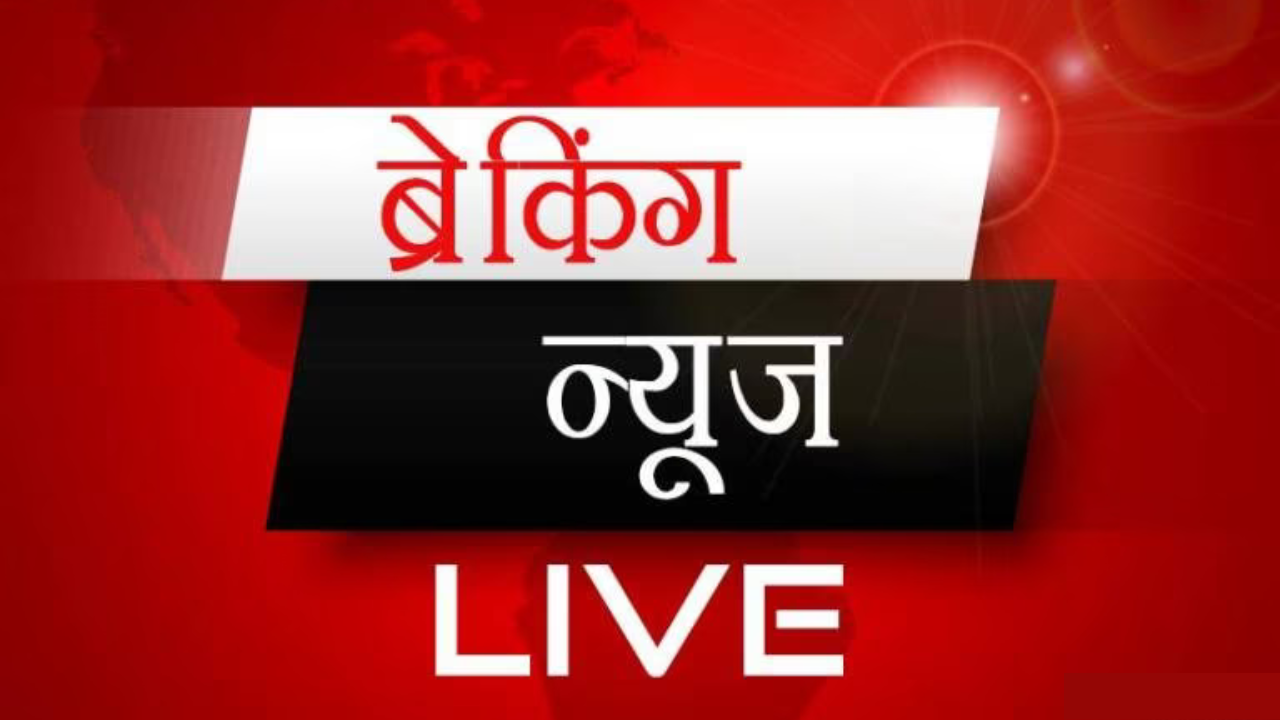 Latest Hindi News, Hindi Samachar, Political News, Business News, Health News, Sports News in Hindi