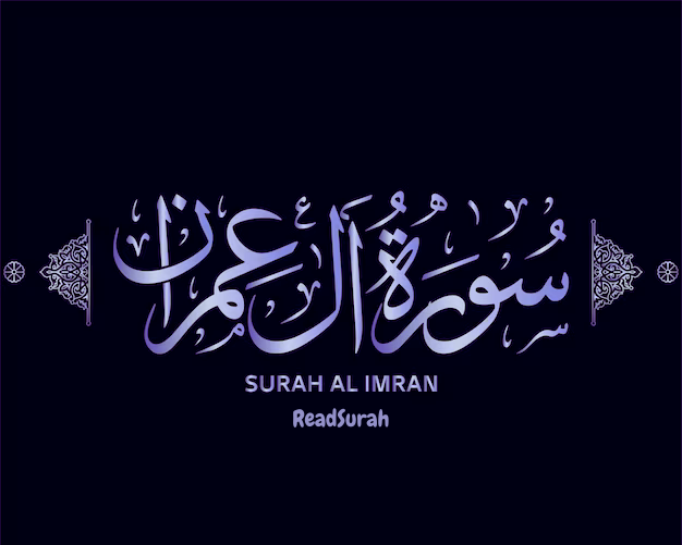 Surah Al Imran
