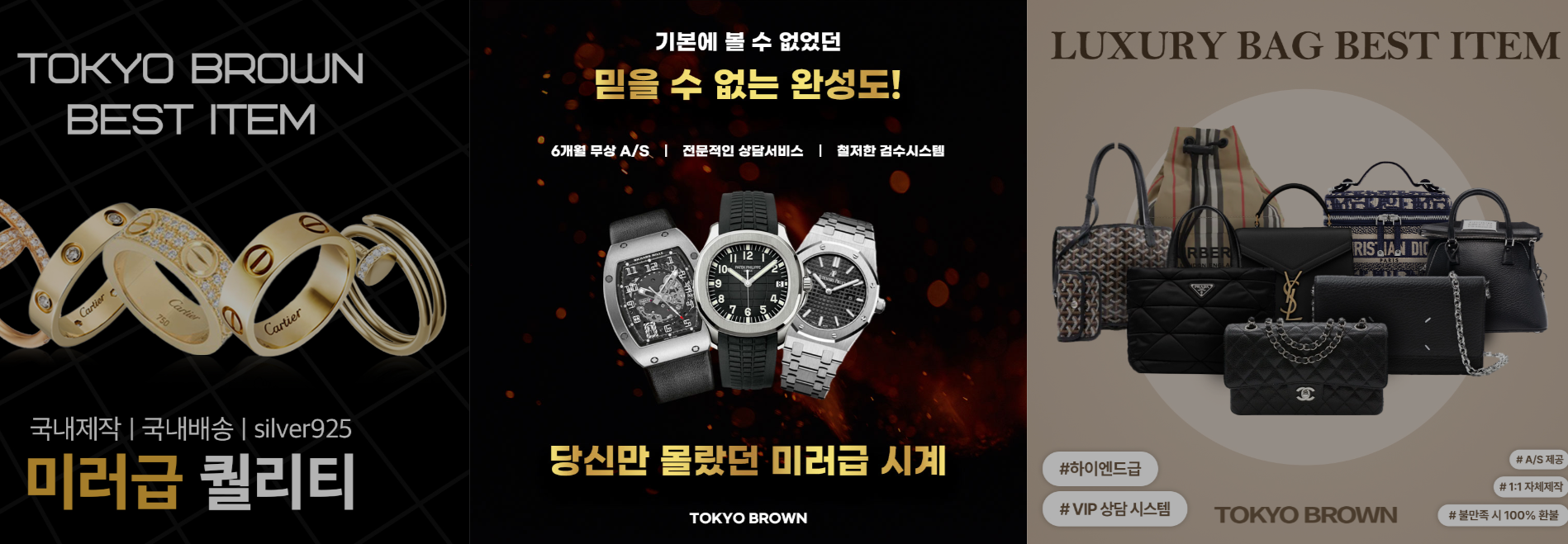 Buy luxury replica in Tokyo