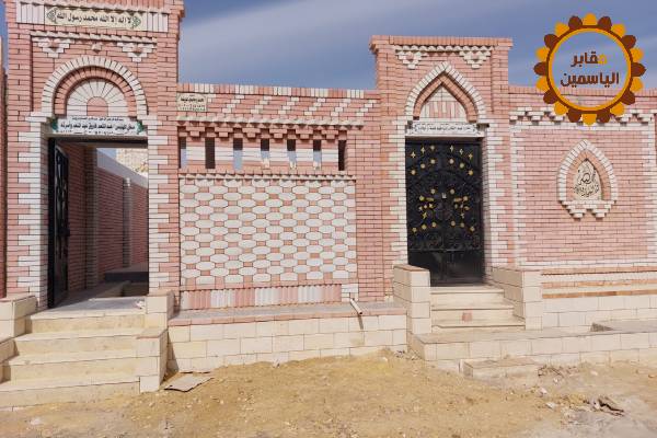 شركة الياسمين لبيع وشراء المقابر بأفضل الأسعار