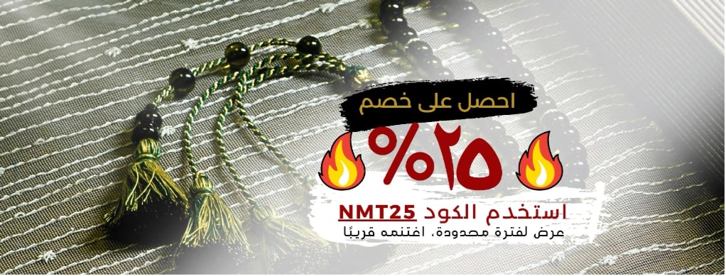 مسبحة أكريليك