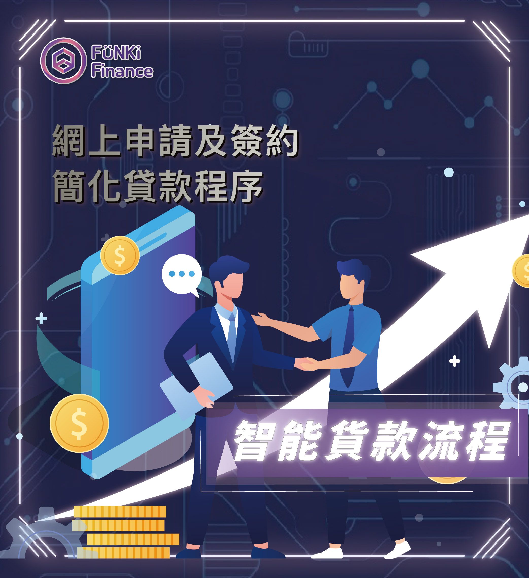 什麼是藉錢？全面概述什麼是藉錢？全面概述