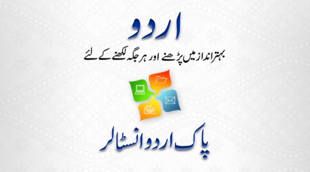 Enhancing Your Urdu Skills with Pak Urdu Installer