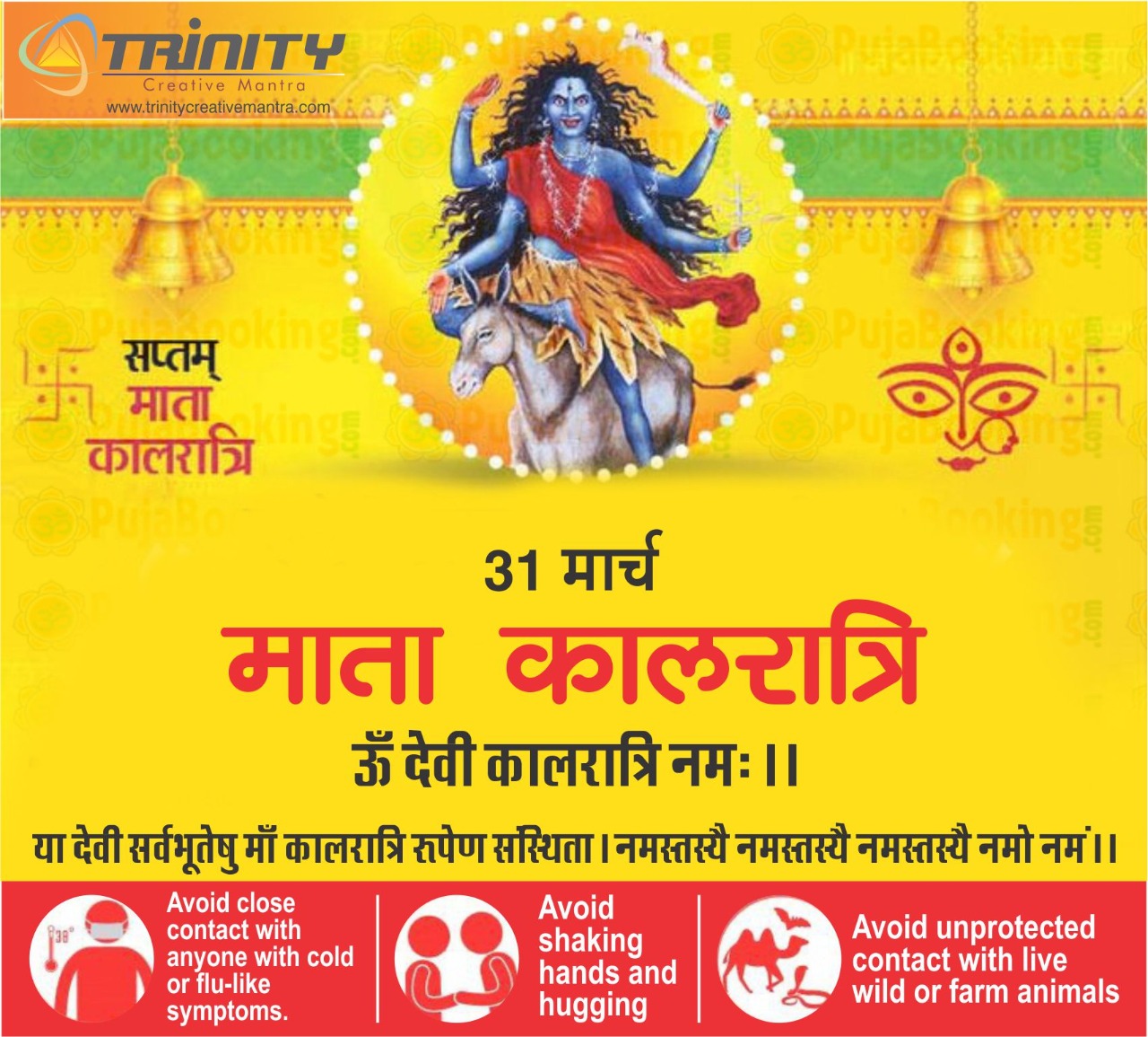 Trinity Creative Mantra is the best Advertising agency in Noida, Delhi NCR, India. We are provided best quality creative advertising service like Newspaper Ad, TV Ad, Radio Ad, Print Media Ad, SMO Ad.Outdoor Media Corporate Gifts etc