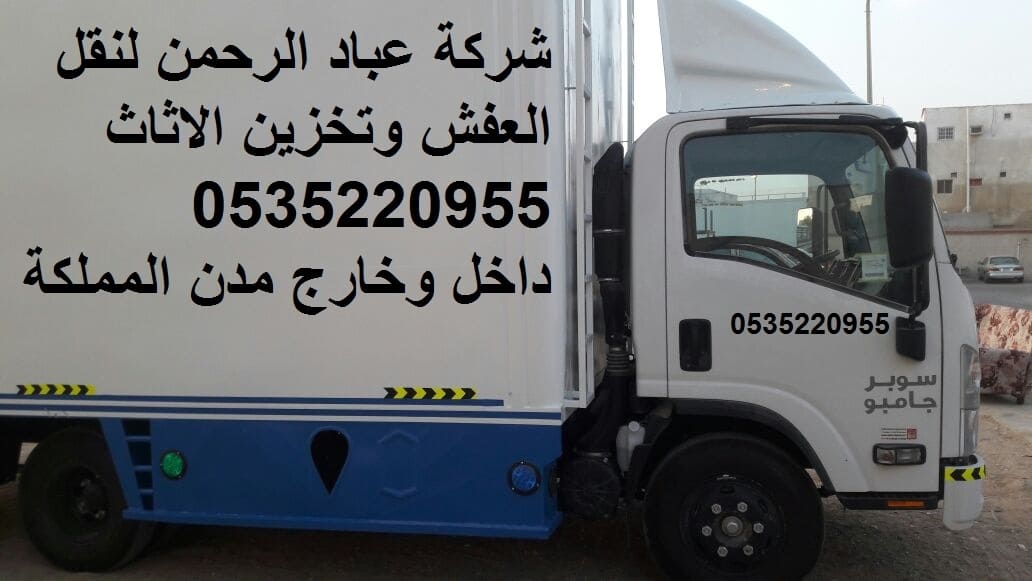 Company furniture transport from Jeddah to Jordan