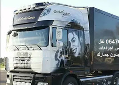 Company furniture transport from Jeddah to Jordan 0547007302 clearance procedures shipping to Jordan Amman and without the beauty