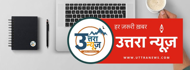 Updated Uttrakhand News for you