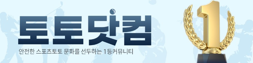 추천하는 안전한 보증사이트: 보증사이트를 선택하는 방법