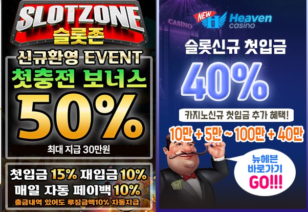 슬롯커뮤니티의 장점과 활용 방법