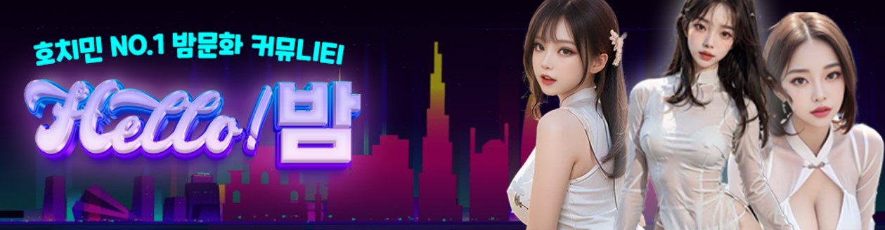 호치민 마사지: 여행의 피로를 풀어주는 완벽한 휴식