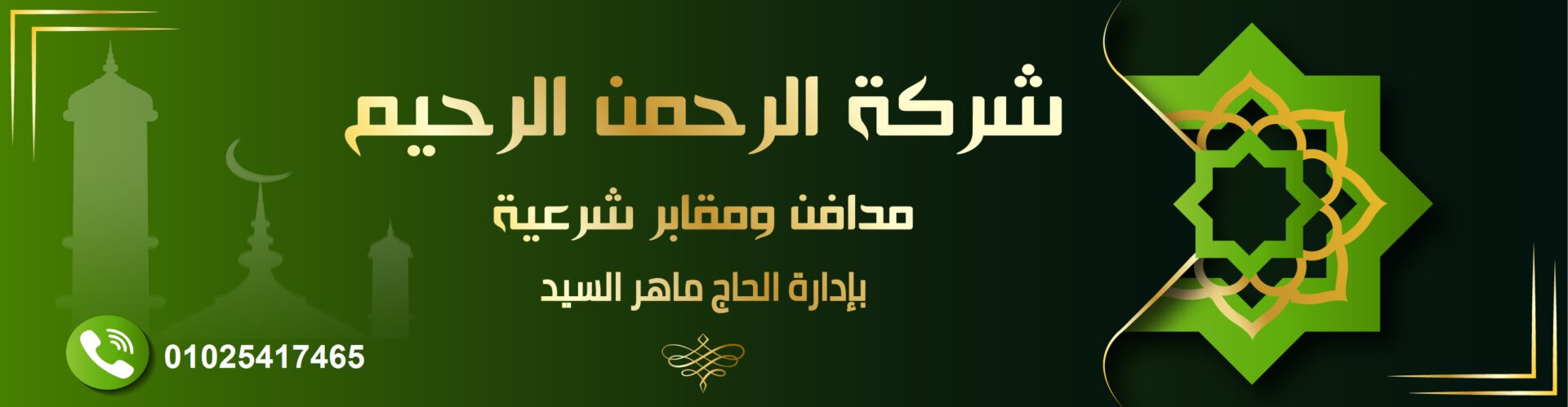 أفضل العروض على مقابر للبيع بالقاهرة الجديدة