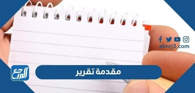 موقع المرجع وأدواته المساعدة في البحث الديني