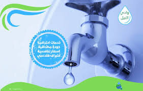 التعامل مع تكلفة إصلاح تسريب المياه