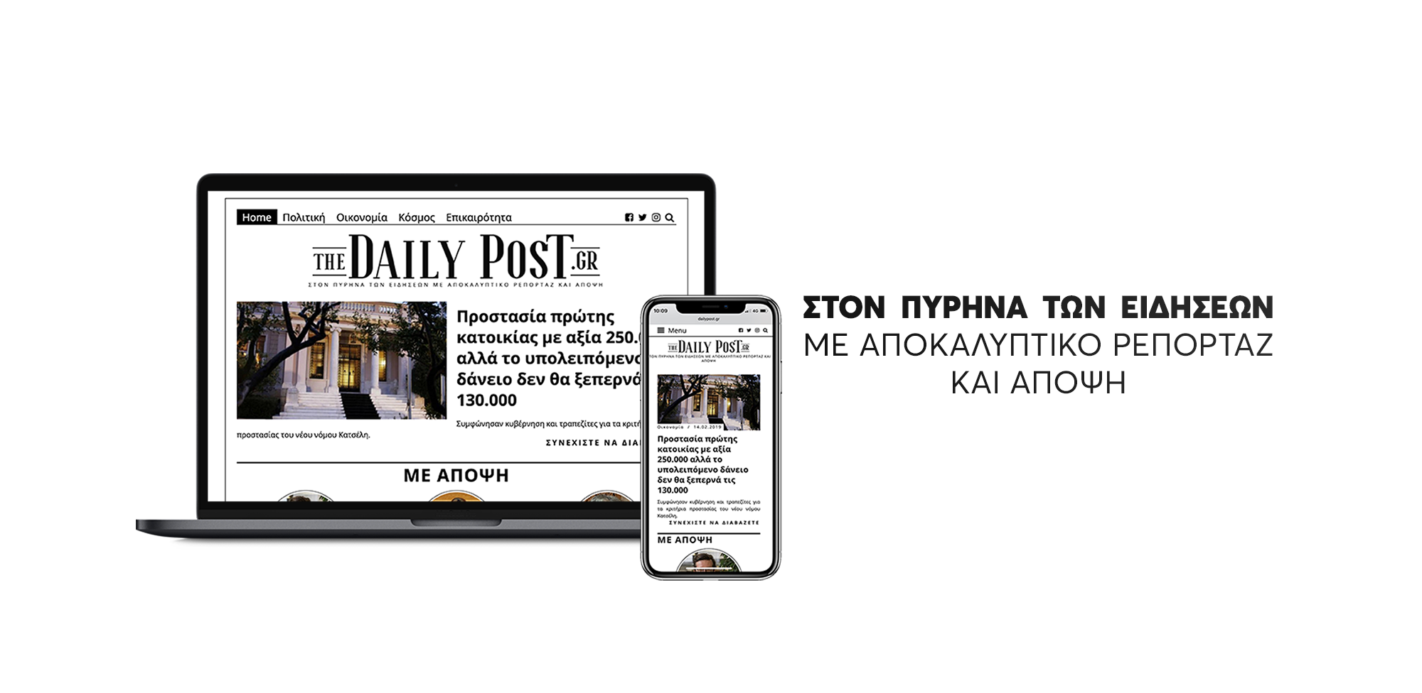 ειδήσεις από την ελλάδα