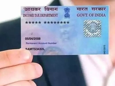 PAN Card Status Online by PAN Number, Name, DOB and Coupon Number