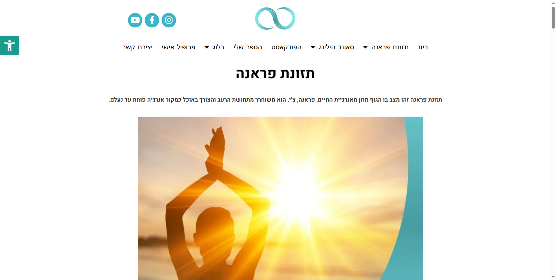 ריפוי טבעי: הדרך לחיים מאוזנים ובריאים