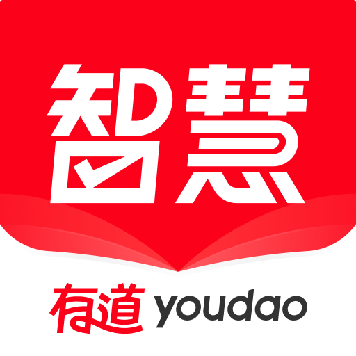 有道翻译：学习与工作中的好帮手