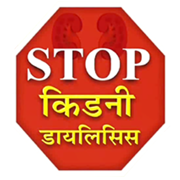 No.1 Ayurvedic Kidney Hospital In India