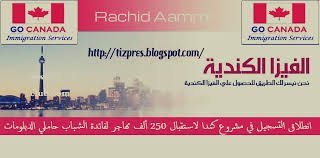 go canada casablanca