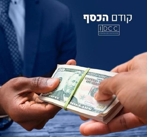 What Is The Best Debt Collection Practice?